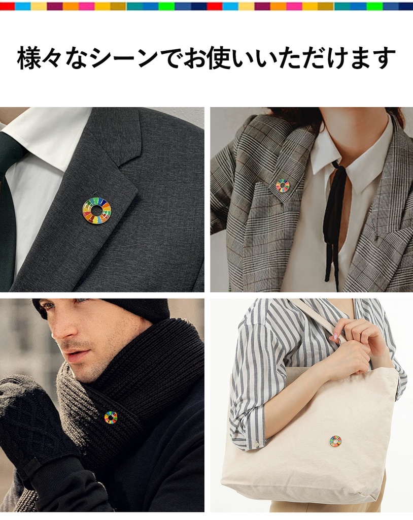 SDGsバッジ