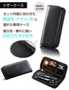 シザーセット