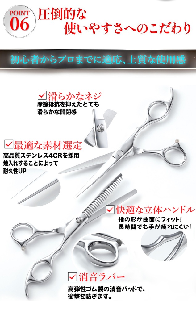 シザーセット