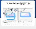 保護メガネ
