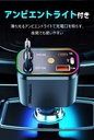 星空ライト付きカーチャージャー