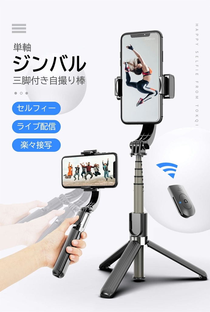 ジンバル