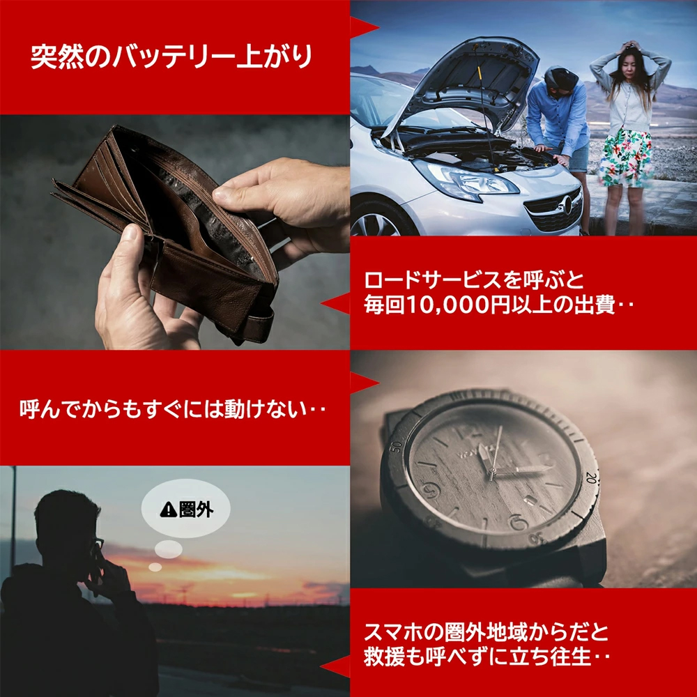 ジャンプスターターFF1