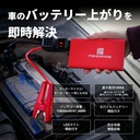 ジャンプスターターFF1