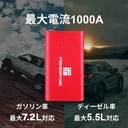 ジャンプスターターFF1