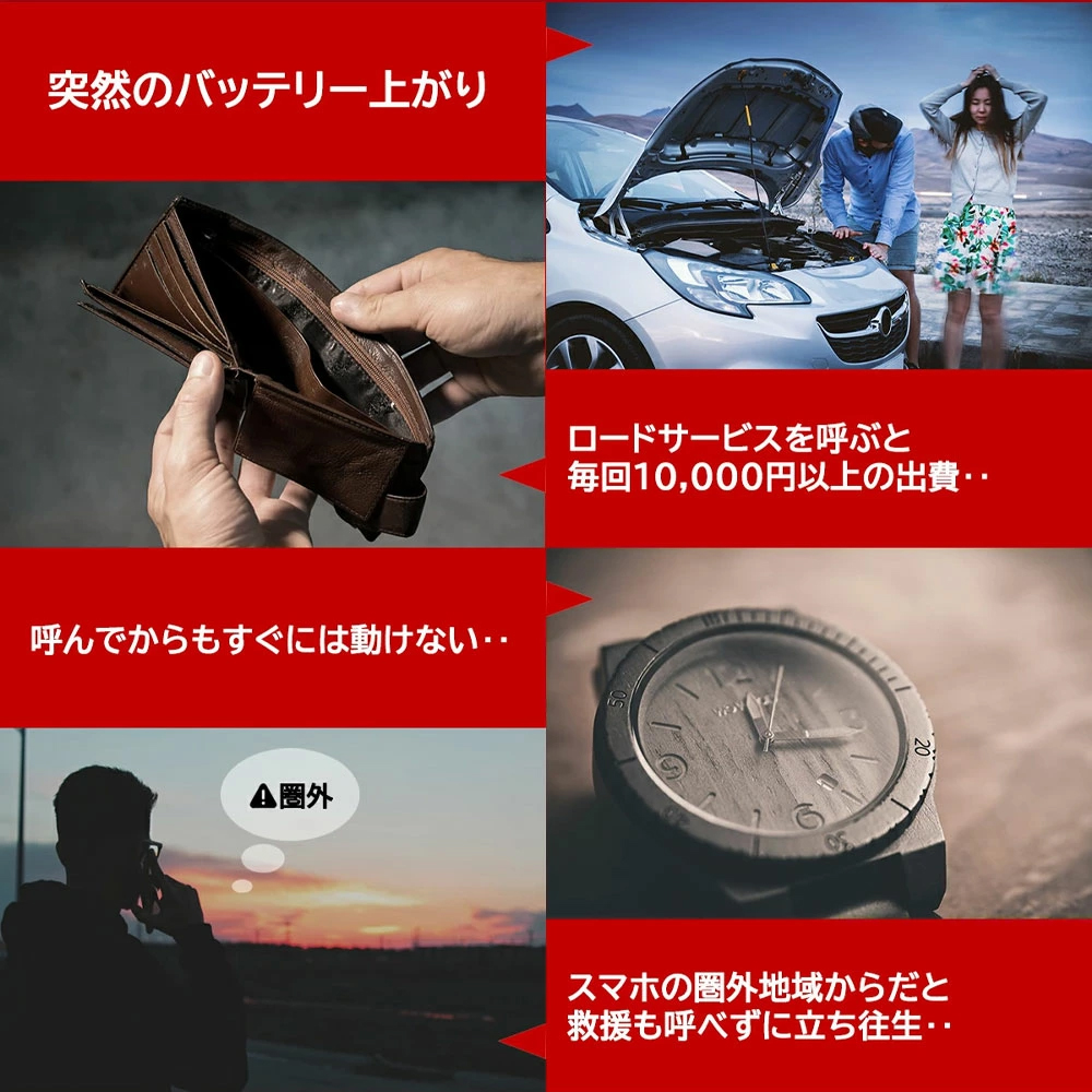 ジャンプスターター B7