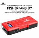 ジャンプスターター B7