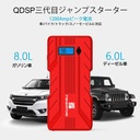 ジャンプスターター B7