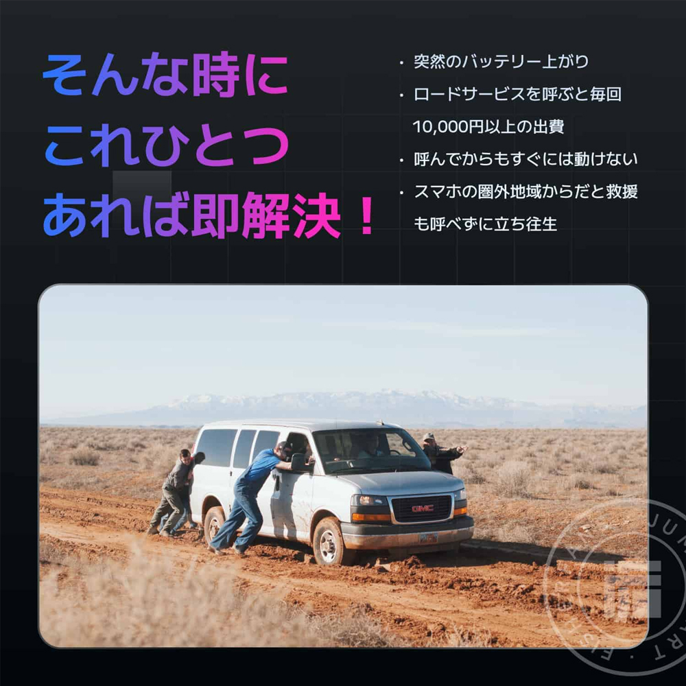ジャンプスターター FF7