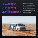 ジャンプスターター FF7