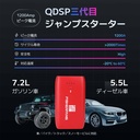 ジャンプスターター FF7