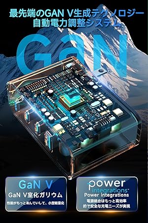 100W急速充電器