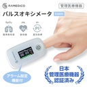 パルスオキシメータKA800
