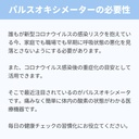 パルスオキシメータKA800