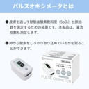 パルスオキシメータKA800