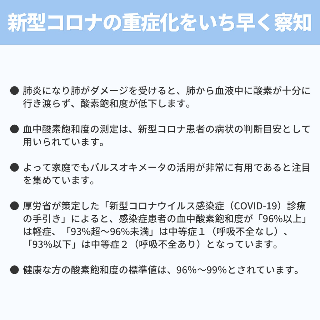 パルスオキシメータKA800