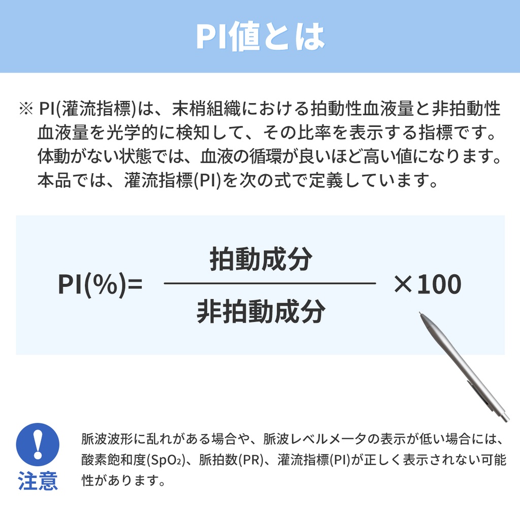 パルスオキシメータKA800