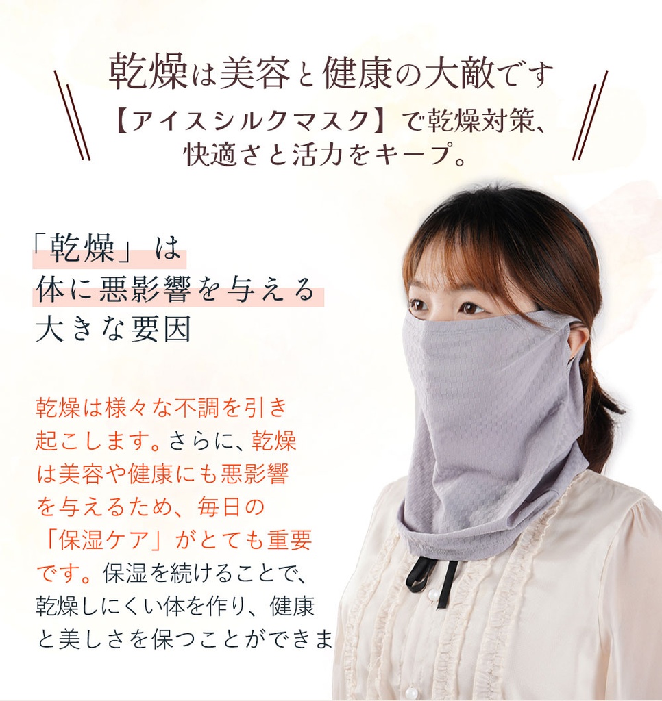 フェイスカバー