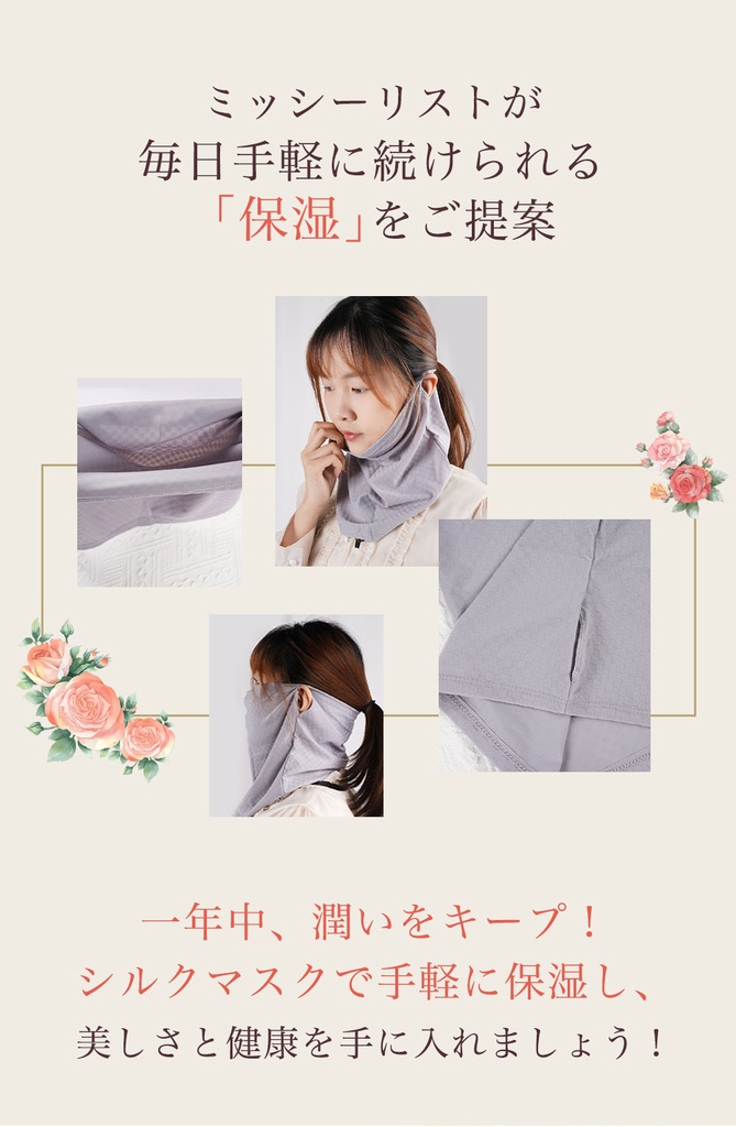 フェイスカバー