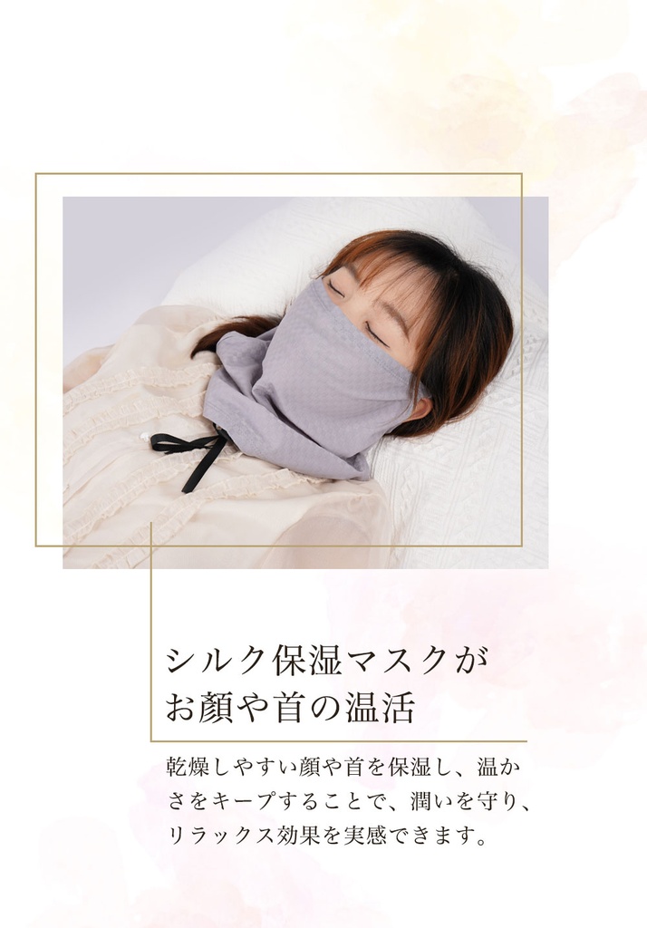 フェイスカバー