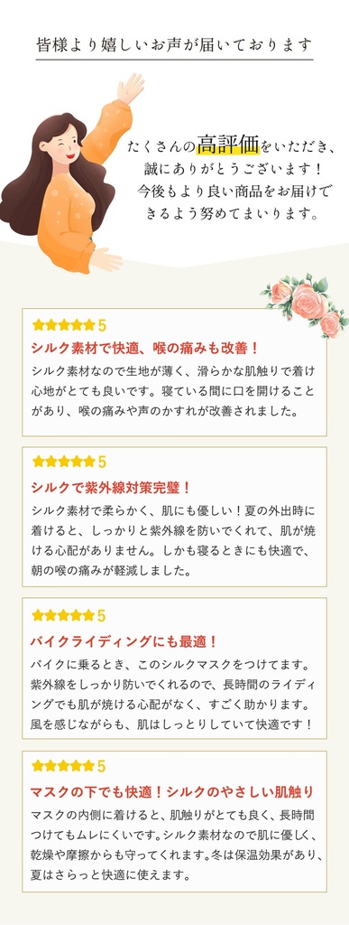 フェイスカバー