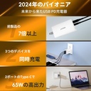 65W急速充電器