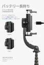 スマホジンバル