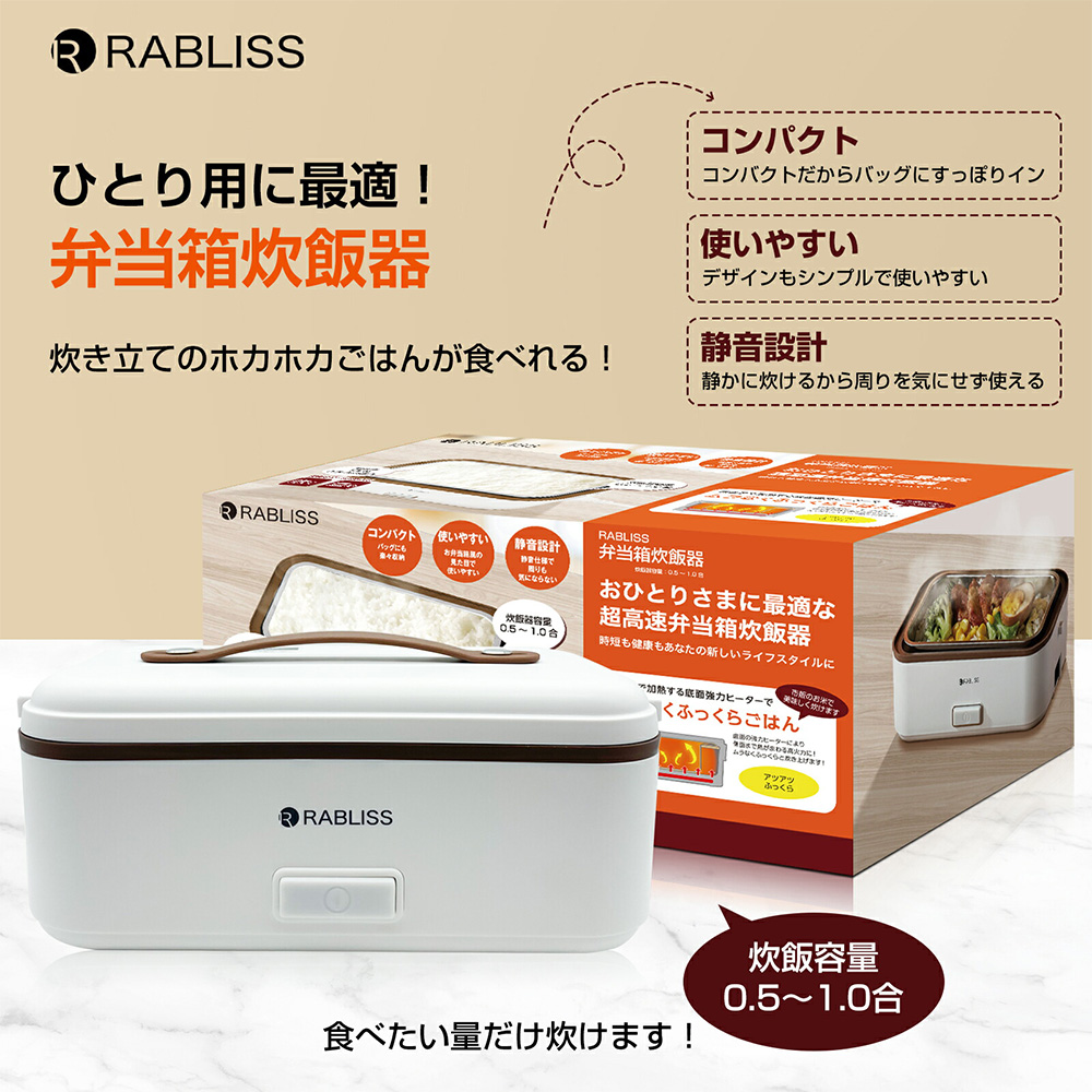 弁当箱炊飯器