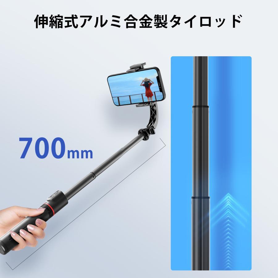 ジンバル 自撮り棒 セルカ棒