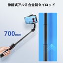 ジンバル 自撮り棒 セルカ棒