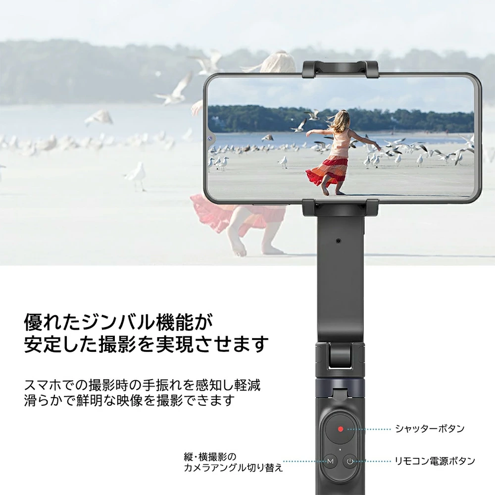 スマホジンバル mini