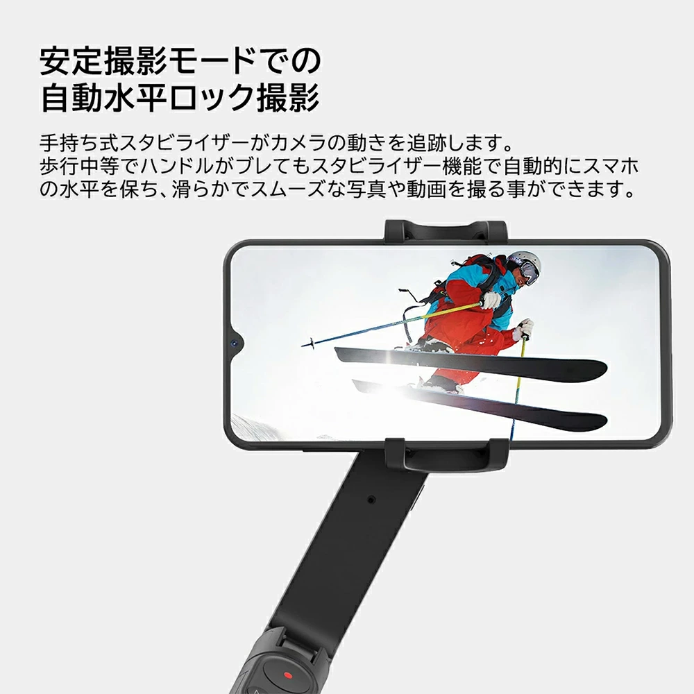スマホジンバル mini