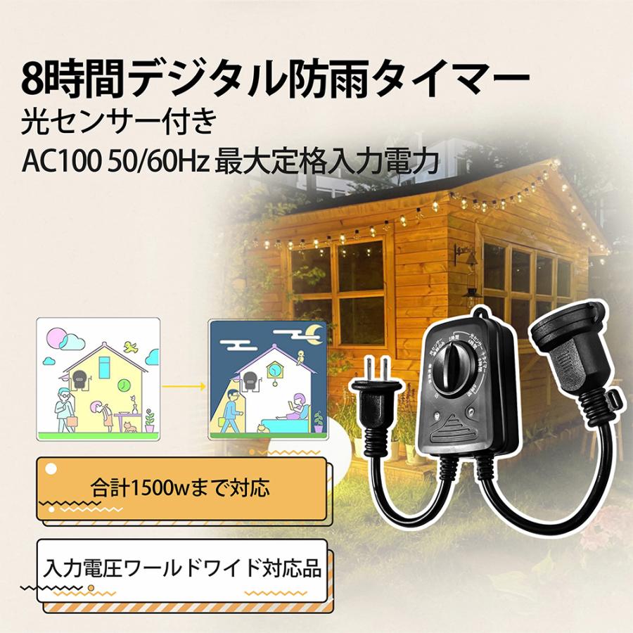 タイマーコンセント