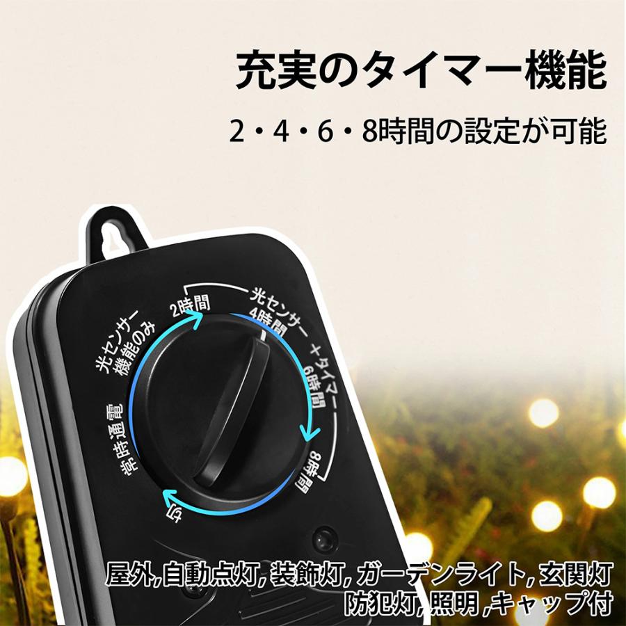 タイマーコンセント