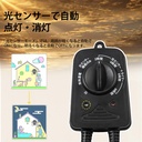 タイマーコンセント