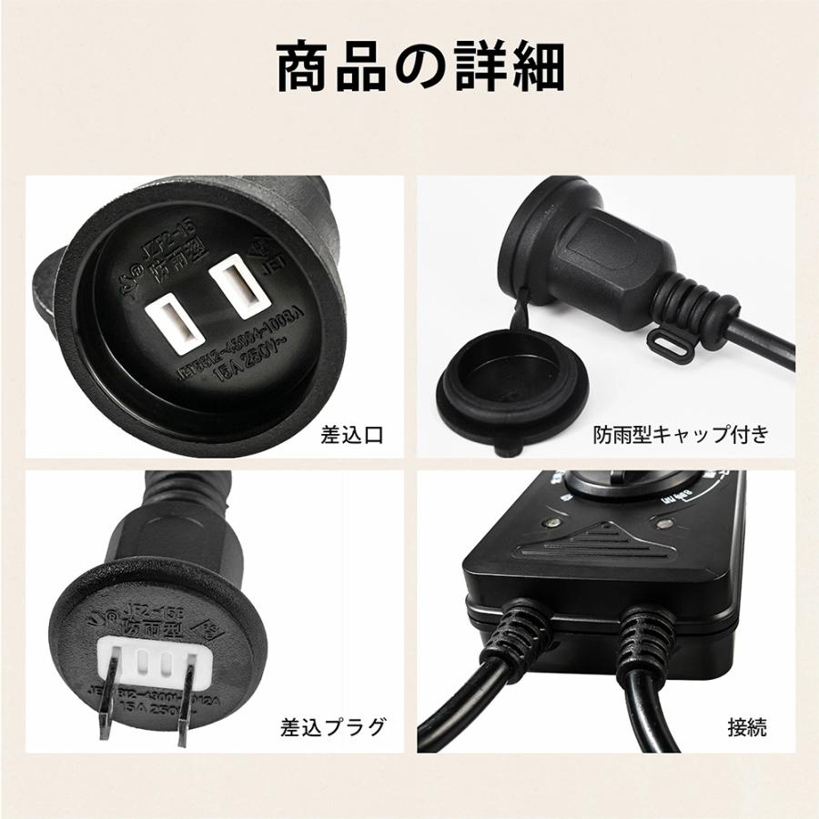 タイマーコンセント
