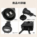 タイマーコンセント