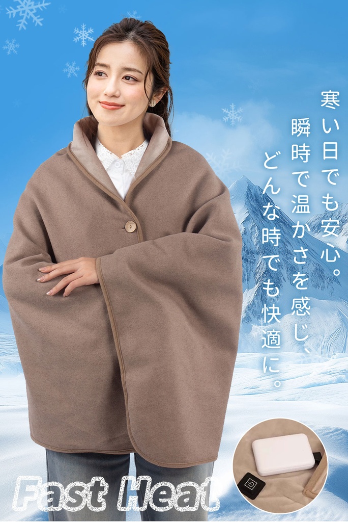 電気毛布