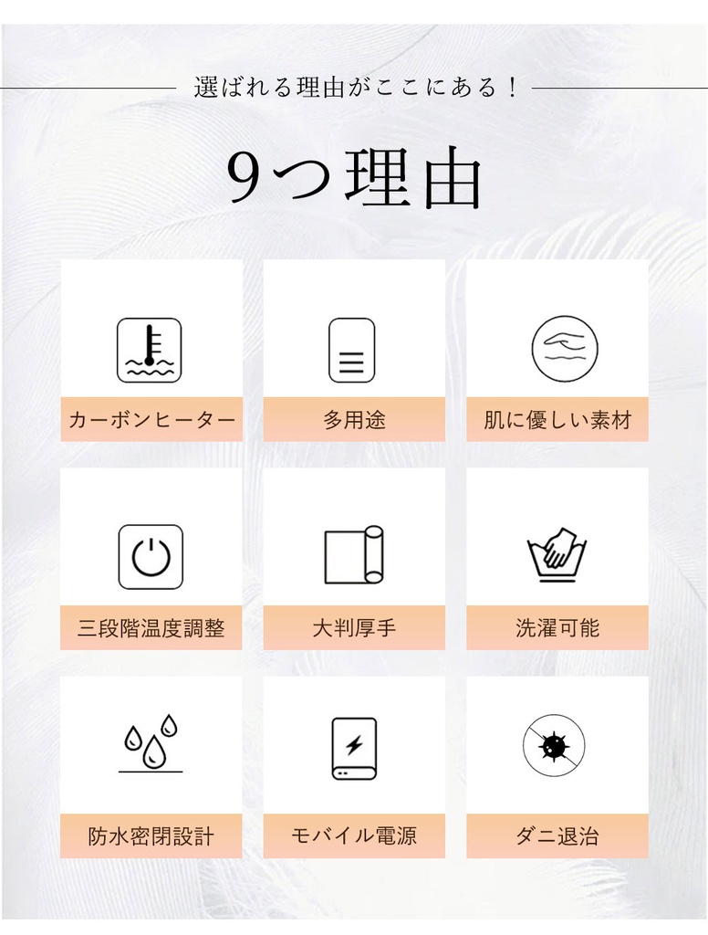 電気毛布