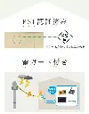 電源タップ