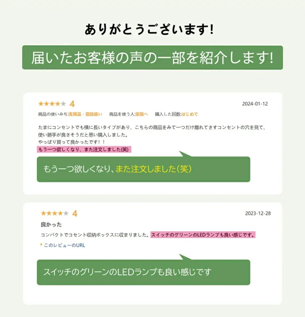 電源タップ