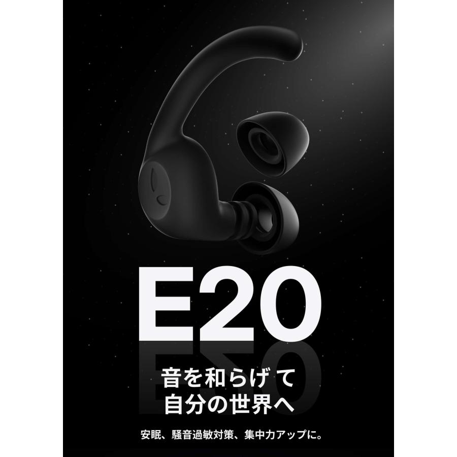 耳栓 