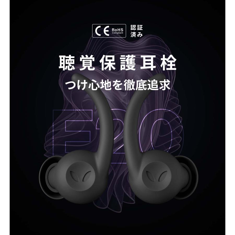 耳栓 