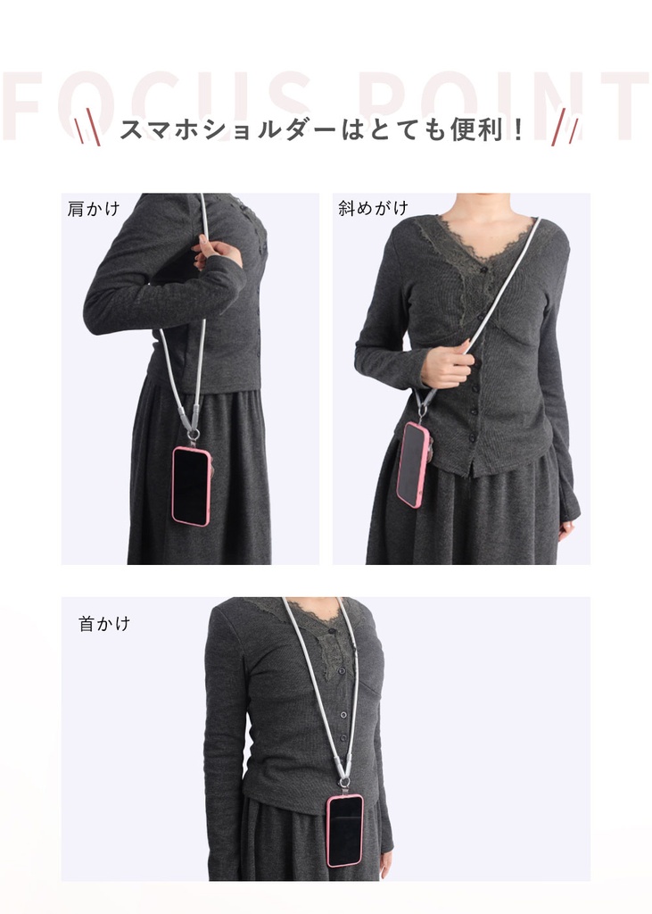 スマホ用ストラップ兼充電ケーブル