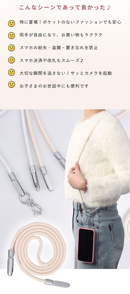 スマホ用ストラップ兼充電ケーブル
