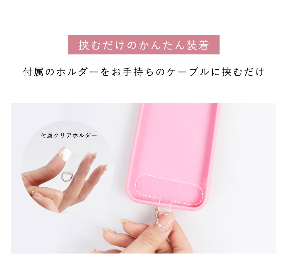 スマホ用ストラップ兼充電ケーブル