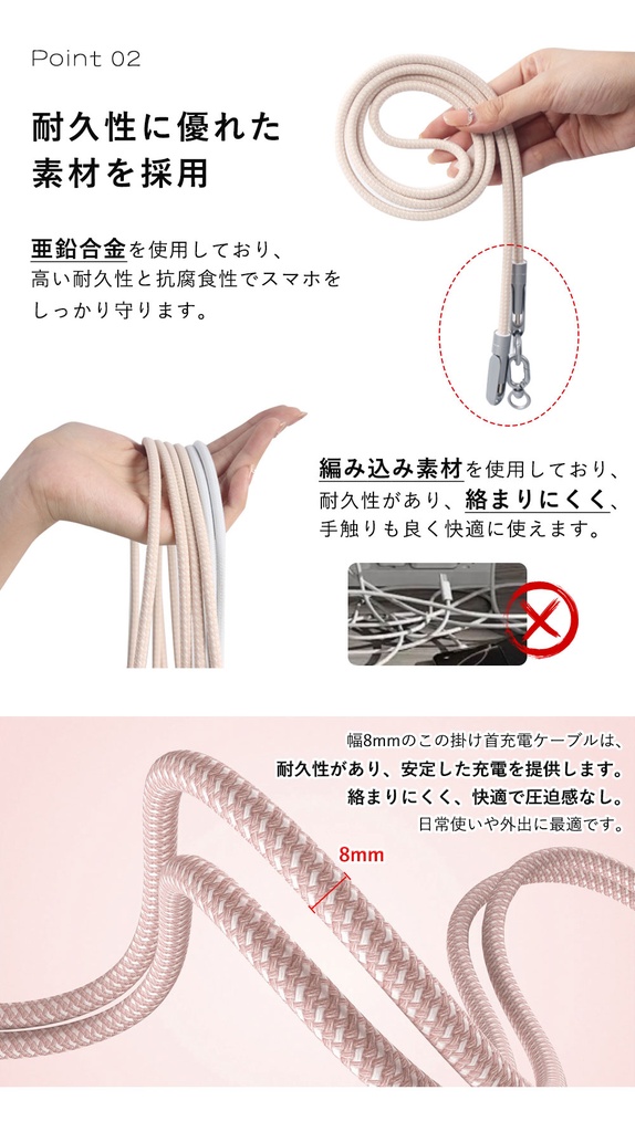 スマホ用ストラップ兼充電ケーブル