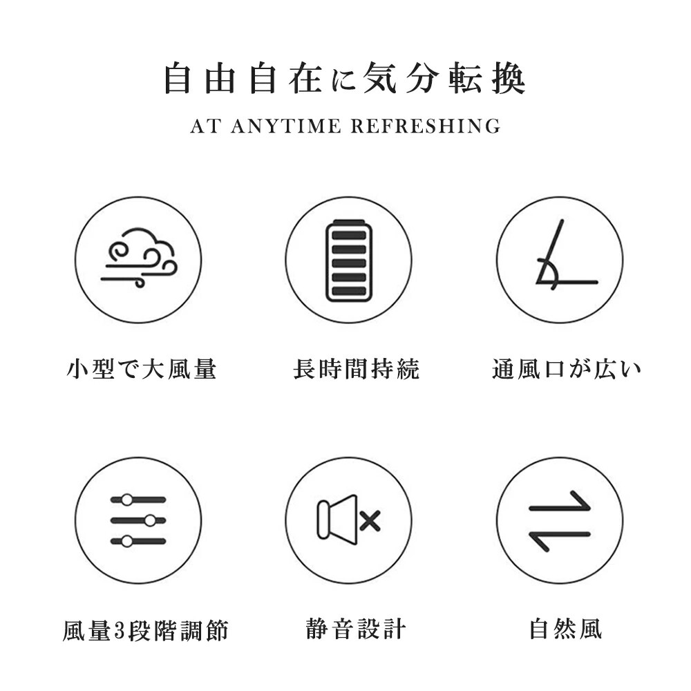 扇風機 首かけ
