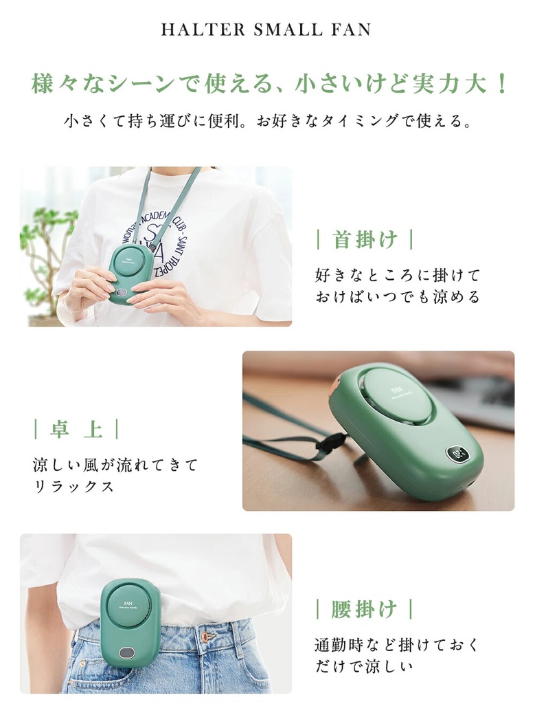 扇風機 首かけ