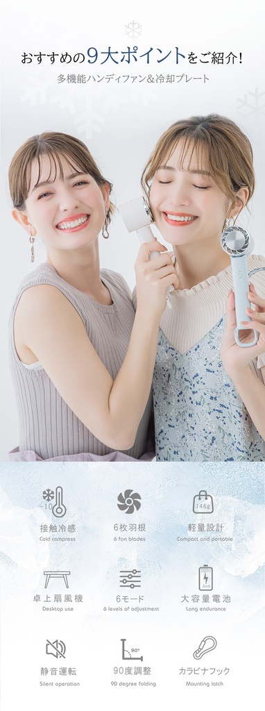  cicibella 冷却ハンディファン